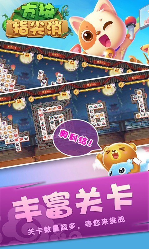 方塊指尖消游戲 v1.0 安卓版 0