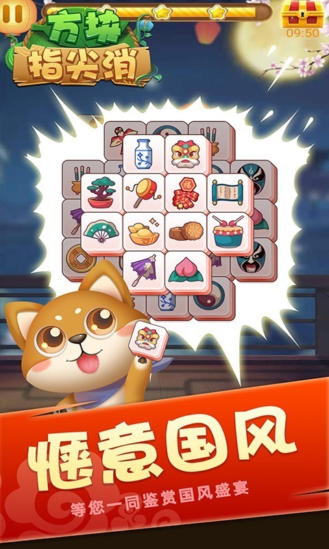 方塊指尖消游戲 v1.0 安卓版 2