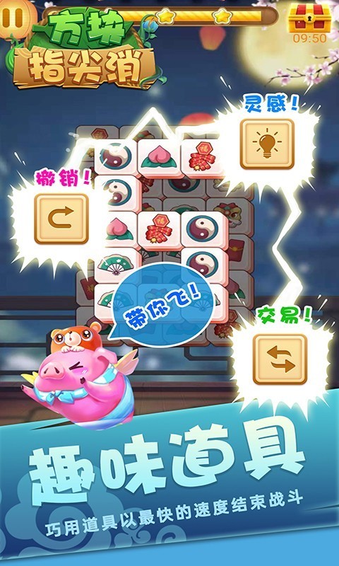 方塊指尖消游戲 v1.0 安卓版 3