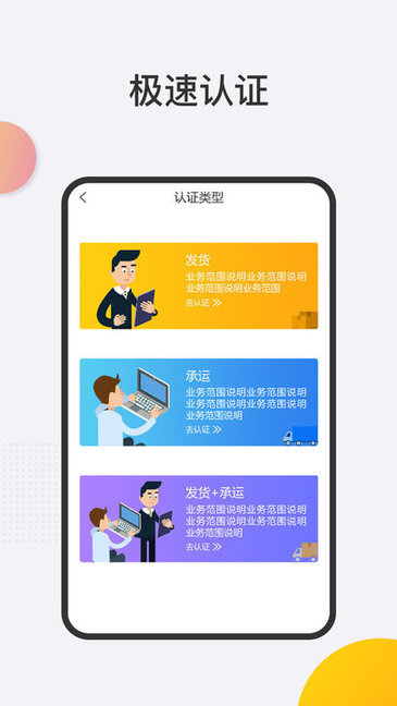 運(yùn)大圣物流端 v4.10.20 安卓版 0