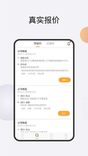 運(yùn)大圣物流端 v4.10.20 安卓版 2