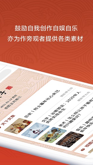 漁鼓官方版 v1.0.1 安卓版 0