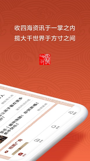 漁鼓官方版 v1.0.1 安卓版 1