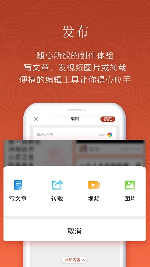 漁鼓app
