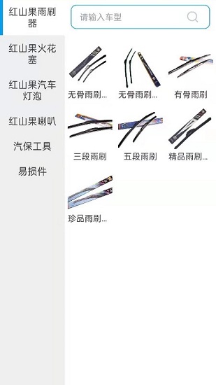 志霞紅山果官方版 v1.0.7 安卓版 0