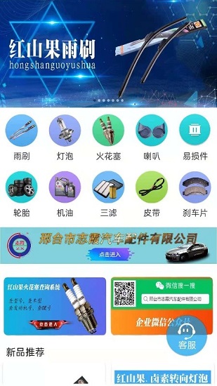 志霞紅山果下載