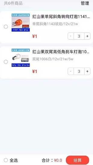 志霞紅山果官方版 v1.0.7 安卓版 2