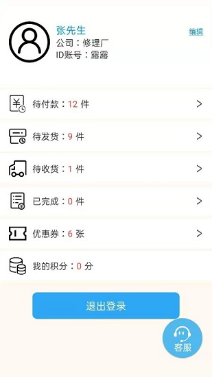 志霞紅山果官方版 v1.0.7 安卓版 3