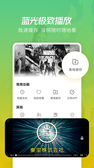 火花視頻電視盒子版3