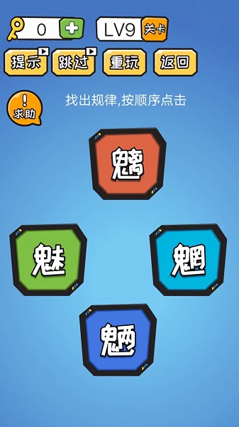 點點腦洞手機版 v1.0 安卓版 0