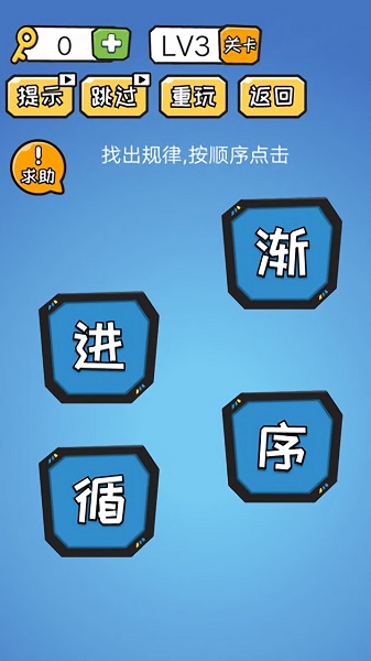 點點腦洞手機版 v1.0 安卓版 1