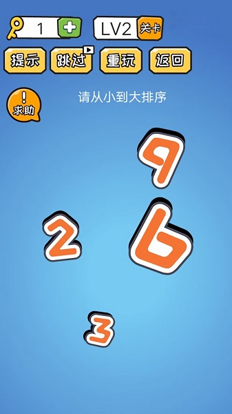 點點腦洞游戲下載