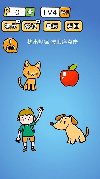 點點腦洞手機版 v1.0 安卓版 3
