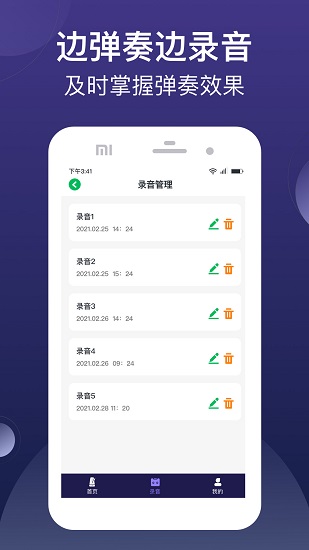 小星星節(jié)拍器免費(fèi)版 v1.1.5 安卓版 0