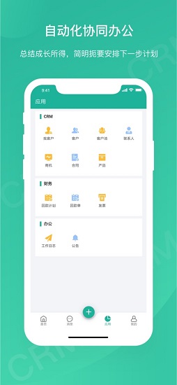 容聯(lián)七陌CRM下載