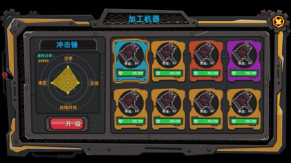 機(jī)器大亨游戲