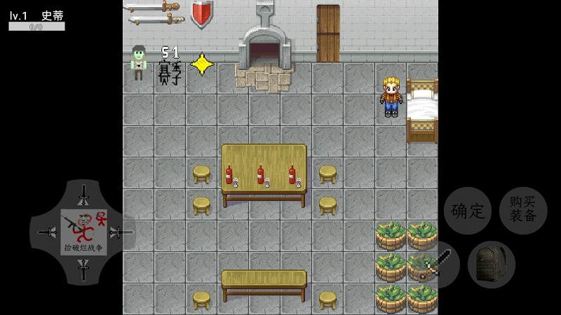 撿破爛戰(zhàn)爭游戲 v1.2.0 安卓版 0
