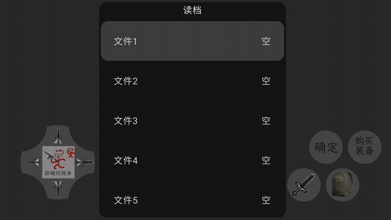 撿破爛戰(zhàn)爭游戲 v1.2.0 安卓版 2