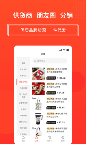 獨(dú)角秀好店 v1.3.5 最新版 3