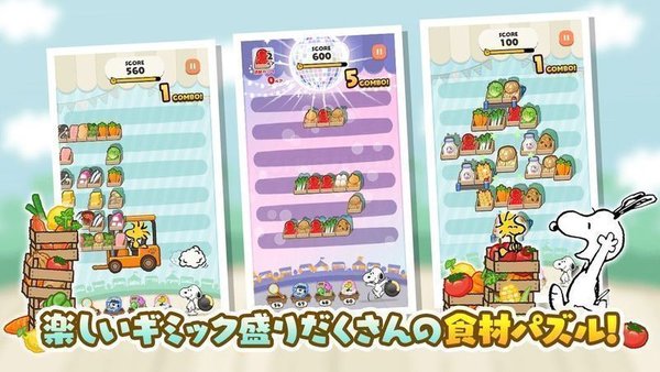 史努比餐廳安卓版