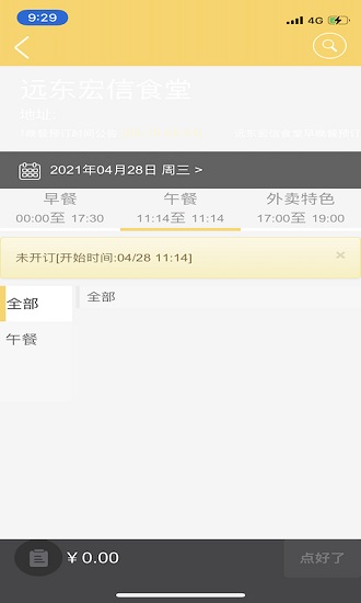 遠(yuǎn)東宏信門戶app v1.0.1 安卓版 0