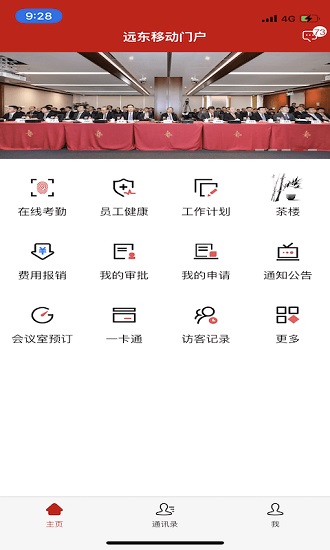 遠(yuǎn)東宏信門戶app v1.0.1 安卓版 2