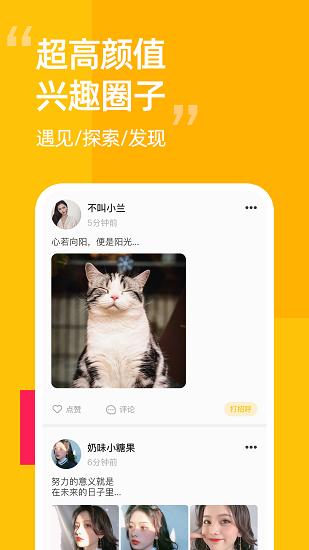 不止心動(dòng)直播 v4.1.1 安卓版 1
