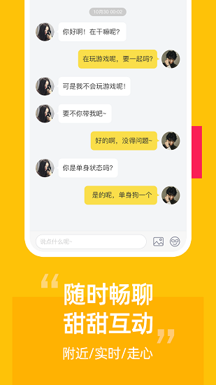 不止心動(dòng)app下載