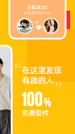 不止心動(dòng)直播 v4.1.1 安卓版 3