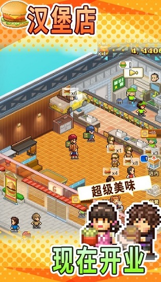 創(chuàng)意漢堡店漢化版2