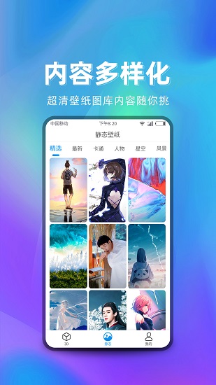 萌芽美化手機(jī)版 v1.0.5 最新版 2