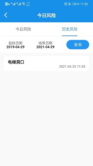 DTSite智慧工地管理平臺(tái) v2.4.2 安卓版 1