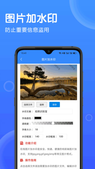 cs圖片轉(zhuǎn)文字識別 v1.6.8 安卓版 1