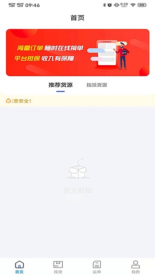 昌道司機(jī)最新版 v1.0.1002 安卓版 1