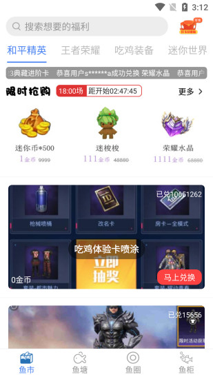 v10大佬和平精英領(lǐng)皮膚 v1.7.4 安卓版 0
