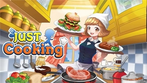 只是做飯手游 v1.0.8 安卓版 0