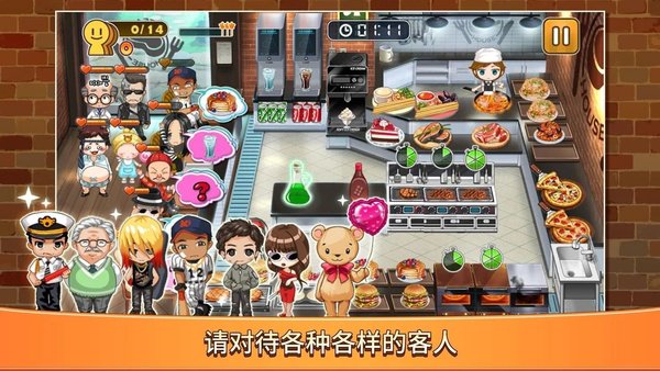 只是做飯手游 v1.0.8 安卓版 2