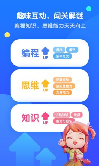 騰訊扣叮編程第一課 v2.0.15 最新版 0