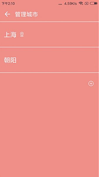草莓天氣app下載