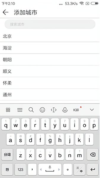 草莓天氣安卓版下載