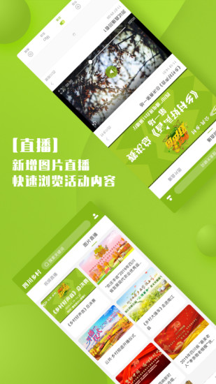 四川鄉(xiāng)村 v2.8.0 最新版 3
