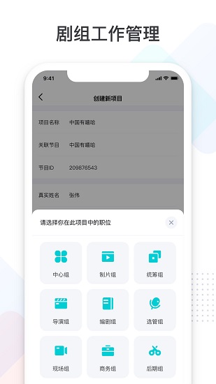 拍戲寶項目 v2.8.1 安卓版 0