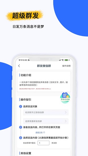 微商清粉加好友軟件 v1.22.94 安卓版 2