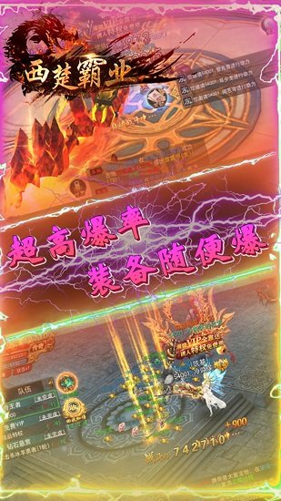 西楚霸業(yè)游戲