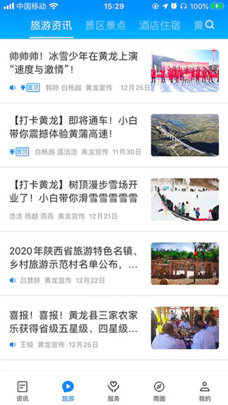 愛黃龍app