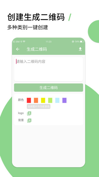草籽二維碼0