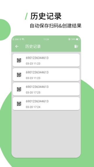草籽二維碼1