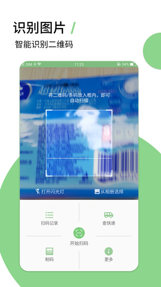 草籽二維碼2
