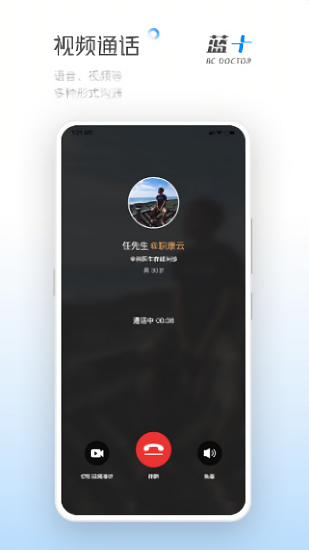 藍(lán)十醫(yī)生 v0.8.10 安卓版 0