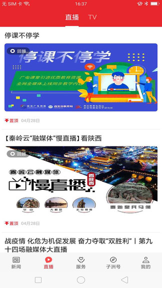 愛子洲客戶端 v1.1.6 安卓版 0